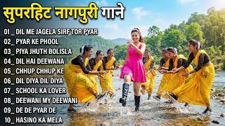 New Nagpuri Nonstop 2026 | Dil Me Jagela Pyar Special | Kumar Pritam | Suman Gupta Hits #nagpurisong
