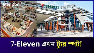 এশিয়ায় ভ্রমণের নতুন ট্রেন্ড: হোটেলের আগে কনভেনিয়েন্স স্টোর!