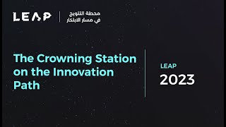 LEAP 23 | An Exciting Conclusion to the Startup Competition | ختام مثير لمسابقة الشركات الناشئة