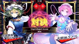Touhou Spell Bubble - vs COM #290