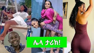 Semere Bariaw| ሠመረ ባርያው| ሰመረ ባሪያው| Bariyaw | ቲክቶክ | Funny Reaction| tiktok part 2