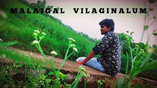 Malaigal Vilaginalum | Joshua Jabez | Cover | Ft.Samuel Rajkumar | Abi Caleb |
