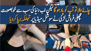 Girl Fish Seller Pictures Went #Viral..