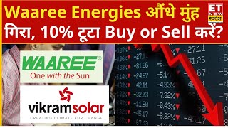 Waaree Energies share crash 10% | औंधे मुंह गिरे ये शेयर, Vikram Solar में क्या करें? | stock market