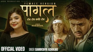 Pagal (रोए रोए कति रोए) • Samikshya Adhikari Ft. Gb Chiran • Kritisha Kc • New Nepali Song 2080