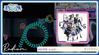 ＊削除対象楽曲　[maimaiでらっくす] オントロジー MAS AP