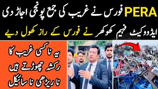 Pera Force|PERA Force ne Gharibon ki Rozgar Loot Li | Advocate Faheem ka Big Inkishaaf
