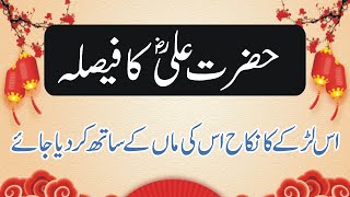 Mola ali ke faisla | #islamicvideo | History of Islam | Tippu Technical