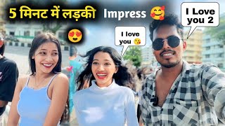 Ladki Ko Kya Bol Diya 5 minutes Me Ho Gai Impress🥰😘#crazyneerajvlogs #flirting