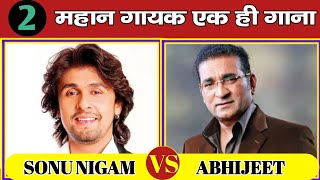 Kiska Hai Ye Tumko Intezar Main Hoon Na - Sonu Nigam vs Abhijeet Bhattacharya - Same Song
