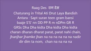 Des (राग देस) Chaturang in Trital Drut - Chhan nan nan nan nan baje
