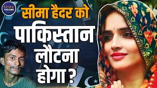 Seema Haider latest news | Seema Meena interview | Sachin Meena | AP Singh