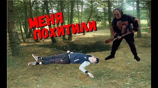 МАНЬЯК НАБРОСИЛСЯ НА МЕНЯ. Кое-как сбежал от МАНЬЯКА В ЛЕСУ!!! СМОТРИ ДО КОНЦА!!!!!!!