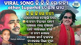 Viral Song - Chhi Chhi Chhi Re Nani & Other Satya Adhikari Superhit Desia Song | Niharika | SDS