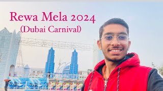 Rewa Mela 2024 #mela2024 #rewamela #mela #dubaicarnival #rewacity #rewanews #rewa #vindhyapradesh