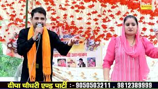 सोरठ चाल मेरी गेल्या मैं कहु तैने समझा के_ Deepa Chaudhary Umashankar Joshi I Aanaka Ragni I Sonotek