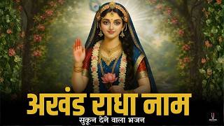 🌼 New Soulful Radha Krishna Morning Bhajans 2025 | Divine Nonstop Krishna Bhakti Songs | peaceful