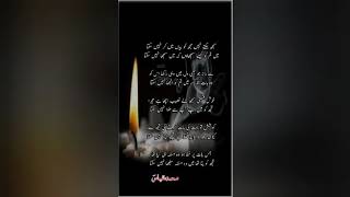 Ghazal - Samajh Saktay nahi Mujh Ko - Muhammad Ilyas Voice - Ateeb hussain  #Ateeb_Hussain