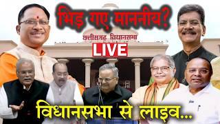 CGNN Live: छत्तीसगढ़ विधानसभा से लाइव ! DAY 8