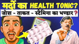 Argihope Tablet - L Arginine: 100 घोड़ो की ताकत का भंडार है | Weakness & Energy Medicine - L-Arginine