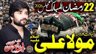 Shahadat Hazrat Imam Ali A.S | 21 Ramzan 2026 | Qiamat Khez Masaib | Zakir Farrukh Abbas Bukhari