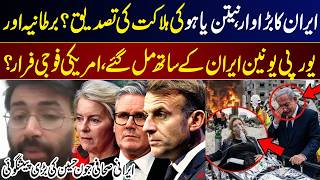 Netanyahu ‘Kill@d’? Iran’s Major Strike | UK & EU Shift Stance | Big Prediction I GNN