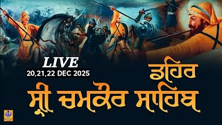 🔴[Live] Dehar | Shri Chamkaur Sahib | Shaeedi Samagam | 20 Dec 2025 | Khalsaji Tv