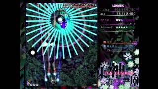 Touhou 13: Ten Desires - Lunatic, 1 Miss, No Bomb, No Trance 1cc - Marisa