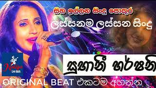 Subani Harshani Live Songs | sinhala sindu | අහන්න ආශම හඩ ❤️🎧