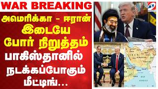 🔴LIVE : Us-iran war ceasefire |Middle East |Oil Crisis |