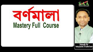Assamese Alphabet Mastery Full Course I Subudh Sir