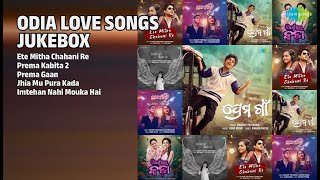 ପ୍ରେମ ଓ ପ୍ରେରଣାର ଗୀତ | RS Kumar Songs | Ete Mitha Chahani Re | Prema Kabita 2 | Prema Gaan