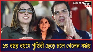 ভেঙে পড়েছেন অভিনেত্রী কারিশমা I Bollywood I Nikhad Khobor