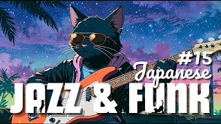 Funk Stain | Jazz Funk Groove | Chill Night Playlist for Relaxing at Home 🌙