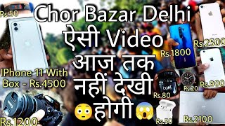 Chor Bazar 2 Raghubir Nagar Live
