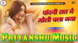 chandni raat mein goli chala gaya dj remix | #instagram viral Haryanvi trending #rangdarisong