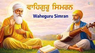 Waheguru Simran Non Stop I Shabad Gurbani Path 2026 I Relaxing Path 2026 | Satnam Waheguru#waheguru