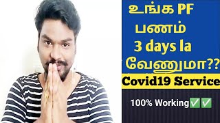 How to withdraw PF IN 3 DAYS I Covid19 Service I GS Vasee