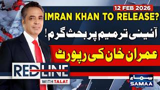 Faisal Vawda Drops Bombshell on Khan Release | Constitutional Amendment Debate Heats Up | Red Line