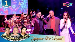 Yaadon Ki Raat & '100 Years of Mohd Rafi' Concert - Part 1