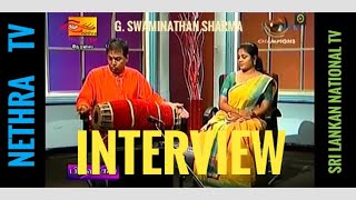 Interview -Music by G, Swaminathan Sharma in Nethra TV - Sri Lankan National TV