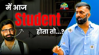 अगर मैं आज तुम्हारी जगह होता तो क्या करता ? Rajveer sir springboard | Desi Shiksha
