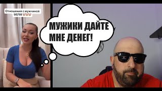 ЧАЙКА БОМБИТ!!! МУЖИКИ ДАЙТЕ МНЕ ДЕНЕГ!!!