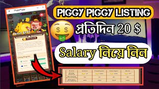 Piggy Piggy withdraw | Piggy Piggy Listing date | Piggy Piggy salary | New best Telegram mining bot