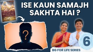 Who Can Understand Bhagavad Gita? | #BGForLifeSeries | @TheDevoteeCouple