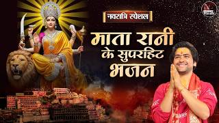 नवरात्रि स्पेशल | माता रानी के सुपरहिट भजन ~ Bageshwar Dham Sarkar Bhajan | Navratri Special Bhajan