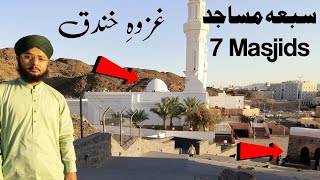 Madina, Ziyarat & Story of 7 Masjids Gazwa E khandaq, Battle of khandaq, battle of Ahzab at Madinah