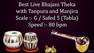 भजनी ठेका | Best Live Bhajani Theka with Tanpura | G Scale | 80 bpm | Safed 5 | सफेद ५
