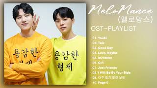 [𝐩𝐥𝐚𝐲𝐥𝐢𝐬𝐭]내가 좋아하는 멜로망스 노래 모음