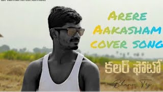 Arere aakasham cover song|colour photo|☜